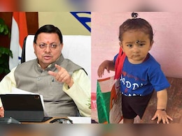 उत्तराखंड में स्वास्थ्य विभाग की लापरवाही ने ली मासूम की जान! अब CM धामी ने दिए जांच के आदेश उत्तराखंड में स्वास्थ्य विभाग की लापरवाही ने ली मासूम की जान! अब CM धामी ने दिए जांच के आदेश