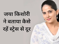 Life Lessons By Jaya Kishori: जिंदगी के मुश्किल वक्त में याद रखनी चाहिए Jaya Kishori की ये बातें