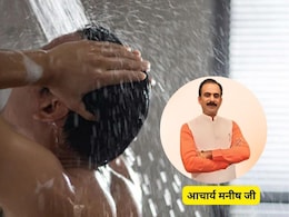 नहाने के दौरान शरीर को धोने का सही तरीका क्या है? Acharya Manish Ji ने बताया पहले किस हिस्से पर डालें पानी नहाने के दौरान शरीर को धोने का सही तरीका क्या है? Acharya Manish Ji ने बताया पहले किस हिस्से पर डालें पानी