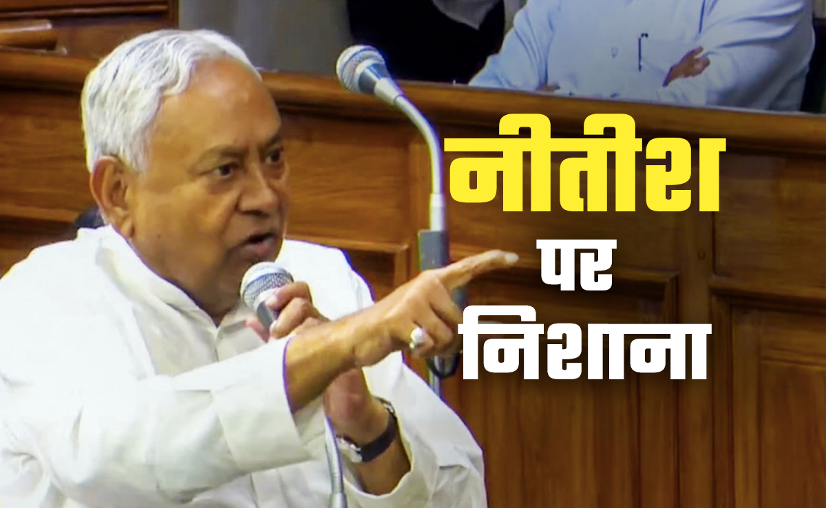 नीतीश के स्वास्थ्य पर निशाना साध विपक्ष कहीं गलती तो नहीं कर रहा?