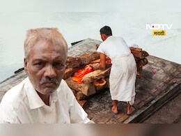 Jalgaon News: ज्याच्या अंत्यसंस्काराची तयारी सुरू होती तोच घरी धडकला अन् मग...