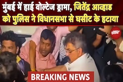 Maharashtra में बवाल, Jitendra Awhad को Police ने घसीटा, NCP Worker नितिन देशमुख हिरासत में Maharashtra में बवाल, Jitendra Awhad को Police ने घसीटा, NCP Worker नितिन देशमुख हिरासत में