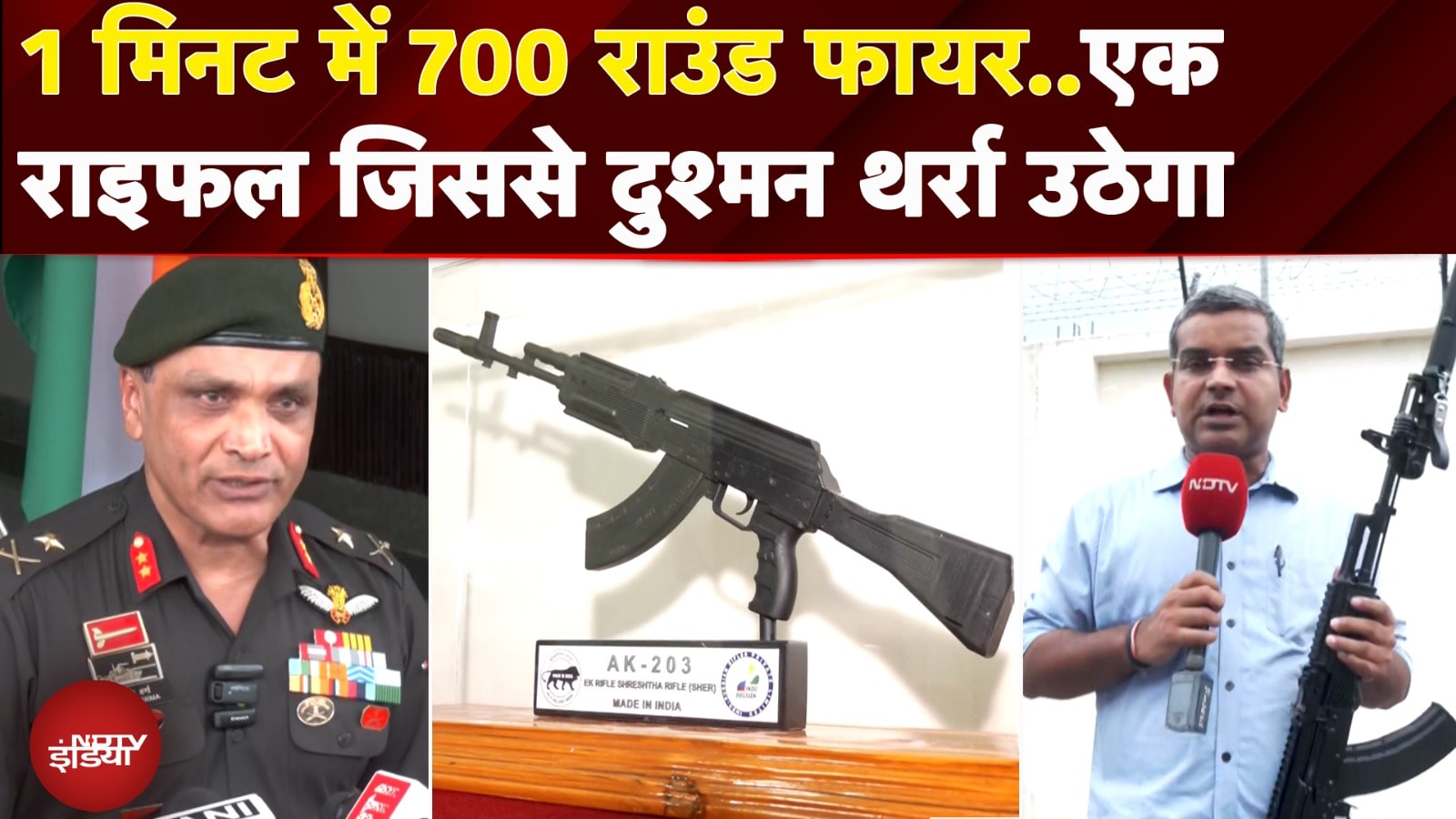 Video: दुश्मन का 'शेर' AK-203: Amethi में तैयार भारत की सबसे घातक राइफल | Ground Report | EXCLUSIVE
