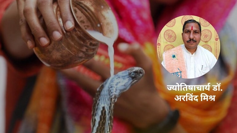 सावन में क्यों खरीदना चाहिए चांदी के नाग-नागिन, एक क्लिक में Astrologer से जानिए पूरी कथा