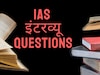 IAS इंटरव्यू में पूछे जाने वाले ये 10 COMMON QUESTIONS कर लीजिए तैयार, बहुत आसान होगा Exam क्लीयर करना