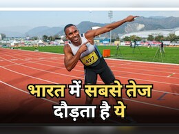 Jashpur News: छत्तीसगढ़ के छोटे से गांव से निकला भारत का 'Usain Bolt', ग्रीस में आयोजित प्रतियोगिता में देश के नाम किया Bronze Medal Jashpur News: छत्तीसगढ़ के छोटे से गांव से निकला भारत का 'Usain Bolt', ग्रीस में आयोजित प्रतियोगिता में देश के नाम किया Bronze Medal