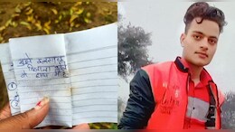 Rajasthan: "मुझे इंसाफ द&zwj;िलाना भोलेनाथ के हाथ में है", 3 पुल&zwj;िसकर्मियों के नाम ल&zwj;िखकर युवक ने क&zwj;िया सुसाइड