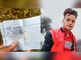 Rajasthan: "मुझे इंसाफ दिलाना भोलेनाथ के हाथ में है", 3 पुलिसकर्मियों के नाम लिखकर युवक ने किया सुसाइड Rajasthan: "मुझे इंसाफ दिलाना भोलेनाथ के हाथ में है", 3 पुलिसकर्मियों के नाम लिखकर युवक ने किया सुसाइड
