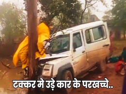 Collision: पेड़ से टकराई एमयूवी कार, 3 पैसेंजर की मौत और 15 घायल, वाहन में कुल 20 लोग थे सवार Collision: पेड़ से टकराई एमयूवी कार, 3 पैसेंजर की मौत और 15 घायल, वाहन में कुल 20 लोग थे सवार