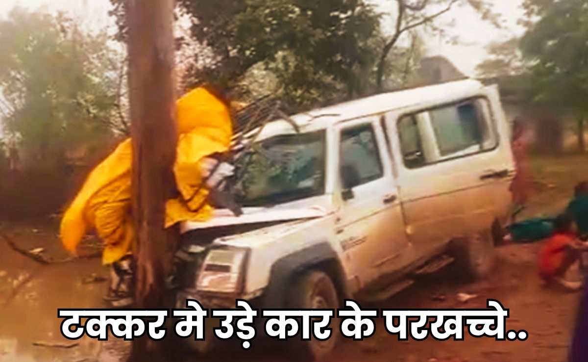 Collision: पेड़ से टकराई एमयूवी कार, 3 पैसेंजर की मौत और 15 घायल, वाहन में कुल 20 लोग थे सवार