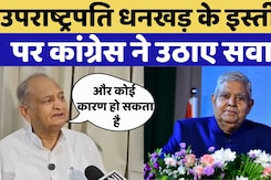 Jagdeep Dhankhar Resigns: Congress ने Vice President Dhankhar के इस्तीफे पर उठाए सवाल | Top News Jagdeep Dhankhar Resigns: Congress ने Vice President Dhankhar के इस्तीफे पर उठाए सवाल | Top News