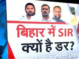 EXPLAINER: बिहार में SIR, क्यों है डर? जानिए चुनाव आयोग और विपक्ष का तर्क EXPLAINER: बिहार में SIR, क्यों है डर? जानिए चुनाव आयोग और विपक्ष का तर्क