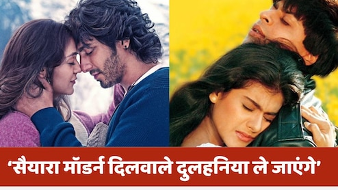 मॉडर्न डीडीएलजे है सैयारा, 7-8 हफ्ते तक चलेगी बॉक्स ऑफिस पर...फिल्म ट्रेड एक्सपर्ट कोमल नहाटा का दावा