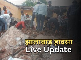 Jhalawar School Accident Highlights: वसुंधरा का सवाल-सीएम की चेतावनी, लोगों में गुस्सा... विपक्ष का हंगामा Jhalawar School Accident Highlights: वसुंधरा का सवाल-सीएम की चेतावनी, लोगों में गुस्सा... विपक्ष का हंगामा