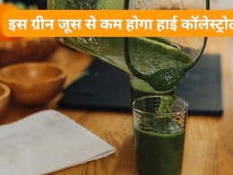 डाइटीशियन हरा जूस प‍िलाकर अपने पापा का High Cholesterol करती हैं कंट्रोल, आप भी इन चीजों से तैयार करें यह औषध‍ि