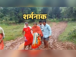 Kanker News: नहीं पहुंची एंबुलेंस, अस्पताल जाने के लिए कीचड़ भरी सड़क से चार किमी पैदल चली गर्भवती महिला Kanker News: नहीं पहुंची एंबुलेंस, अस्पताल जाने के लिए कीचड़ भरी सड़क से चार किमी पैदल चली गर्भवती महिला