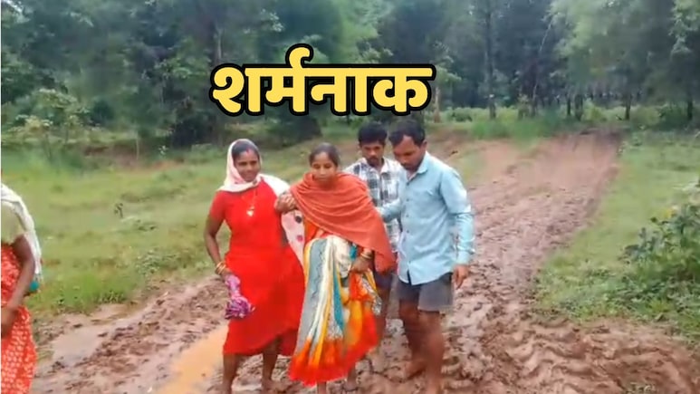 Kanker News: नहीं पहुंची एंबुलेंस, अस्पताल जाने के लिए कीचड़ भरी सड़क से चार किमी पैदल चली गर्भवती महिला Kanker News: नहीं पहुंची एंबुलेंस, अस्पताल जाने के लिए कीचड़ भरी सड़क से चार किमी पैदल चली गर्भवती महिला