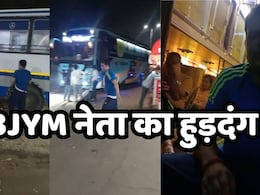 दिल्ली के बस स्टैंड पर हाई वोल्टेज ड्रामा करना भाजयुमो जिला अध्यक्ष को पड़ा महंगा, पार्टी ने पद से हटाया