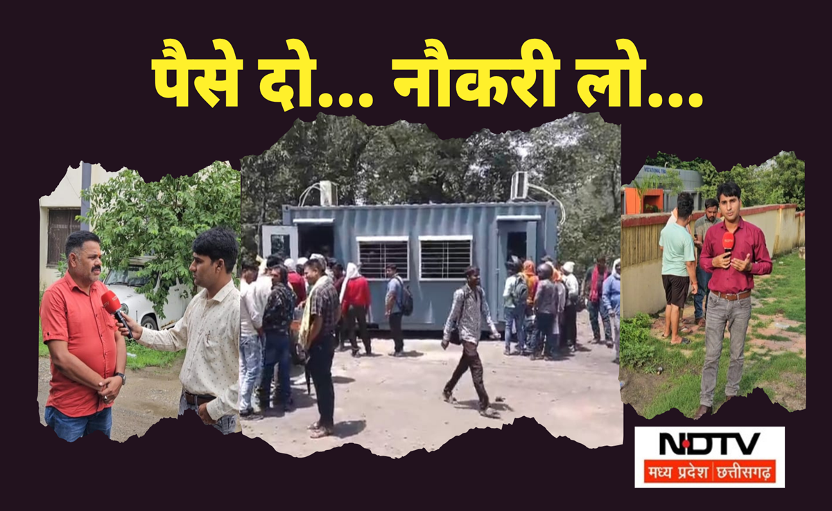 MP के इस जिले में नौकरी के लिए लगती है बोली; ड्राइवर से सुपरवाइजर तक सबके दाम फिक्स, NDTV ग्राउंड रिपोर्ट