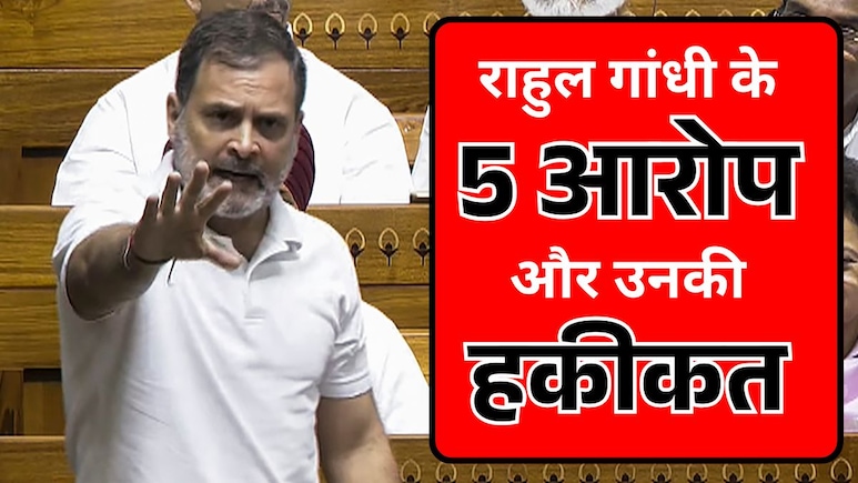 इकोनोमी 'डेड'? ट्रंप की भाषा बोल रहे राहुल गांधी के आरोपों से अलग है हकीकत की तस्वीर