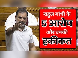 इकोनोमी 'डेड'? ट्रंप की भाषा बोल रहे राहुल गांधी के आरोपों से अलग है हकीकत की तस्वीर इकोनोमी 'डेड'? ट्रंप की भाषा बोल रहे राहुल गांधी के आरोपों से अलग है हकीकत की तस्वीर