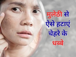 चेहरे के दाग-धब्बों को जल्दी कैसे हटाएं? दादी ने शेयर किया कमाल का नुस्खा, मुलेठी में मिलाकर लगा लें 2 चीजें और देखें असर चेहरे के दाग-धब्बों को जल्दी कैसे हटाएं? दादी ने शेयर किया कमाल का नुस्खा, मुलेठी में मिलाकर लगा लें 2 चीजें और देखें असर