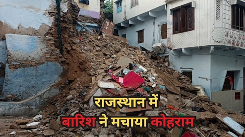Rajasthan Rain : राजस्थान में जल तांडव, प्रतापगढ़ में वन विभाग की चौकी का गिरा छज्जा, तीन बच्चों की मौत