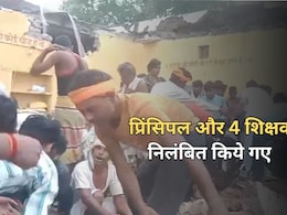 झालावाड़ स्कूल हादसे में शिक्षा विभाग का एक्शन, महिला प्रिंसिपल समेत चार शिक्षक निलंबित झालावाड़ स्कूल हादसे में शिक्षा विभाग का एक्शन, महिला प्रिंसिपल समेत चार शिक्षक निलंबित