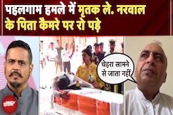 Pahalgam Terror Attack EXCLUSIVE: NDTV से बात करते हुए जब फट पड़ा लेफ्टिनेंट नरवाल के पिता का दर्द Pahalgam Terror Attack EXCLUSIVE: NDTV से बात करते हुए जब फट पड़ा लेफ्टिनेंट नरवाल के पिता का दर्द