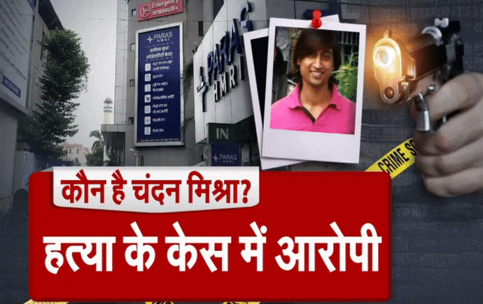 कौन था बक्सर का 'शेरू' चंदन मिश्रा, जिसे पटना के अस्पताल में दूसरे गैंग ने गोलियों से भून दिया कौन था बक्सर का 'शेरू' चंदन मिश्रा, जिसे पटना के अस्पताल में दूसरे गैंग ने गोलियों से भून दिया