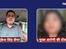 लड़कियों को पीटता, कॉलेज में थी दहशत... कोलकाता गैंगरेप के आरोपी मनोजीत की करीबी के NDTV पर बड़े खुलासे लड़कियों को पीटता, कॉलेज में थी दहशत... कोलकाता गैंगरेप के आरोपी मनोजीत की करीबी के NDTV पर बड़े खुलासे