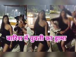Viral VIDEO: बारिश के बीच नशे में धुत युवती का हाई वोल्टेज ड्रामा हुआ वायरल, पुलिसवाले से भी जमकर की बहस Viral VIDEO: बारिश के बीच नशे में धुत युवती का हाई वोल्टेज ड्रामा हुआ वायरल, पुलिसवाले से भी जमकर की बहस