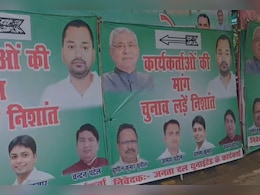 बिहार में चुनाव नजदीक आते ही सियासत तेज, JDU कार्यकर्ताओं की मांग- "चुनाव लड़ें निशांत कुमार"