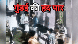 Crime News: हथियारबंद लोगों के साथ पहुंचा बदमाश, पहले कट्टे से किया फायर फिर युवक को पीटा, CCTV में कैद हुई घटना