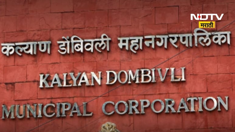 Kalyan News : "खड्डेमुक्त रस्ता दाखवा 10 हजारांचं बक्षीस मिळवा", भाजप पदाधिकाऱ्यांचे केडीएमसीला आव्हान