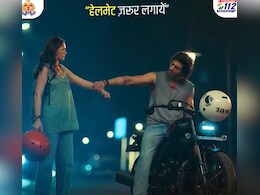 मोहब्बत में सेफ्टी ज़रूरी है! 'सैय्यारा' के सीन को एडिट करके यूपी पुलिस ने शेयर किया खास मैसेज, हो रही तारीफ मोहब्बत में सेफ्टी ज़रूरी है! 'सैय्यारा' के सीन को एडिट करके यूपी पुलिस ने शेयर किया खास मैसेज, हो रही तारीफ