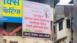 Pandharpur News : मुख्यमंत्र्यांच्या ड्रीम प्रोजेक्टला पंढरपुरातून विरोध, संतवाणीचा दाखला देत स्थानिकांची अनोखी पोस्टरबाजी&nbsp;