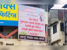 Pandharpur News : मुख्यमंत्र्यांच्या ड्रीम प्रोजेक्टला पंढरपुरातून विरोध, संतवाणीचा दाखला देत स्थानिकांची अनोखी पोस्टरबाजी  Pandharpur News : मुख्यमंत्र्यांच्या ड्रीम प्रोजेक्टला पंढरपुरातून विरोध, संतवाणीचा दाखला देत स्थानिकांची अनोखी पोस्टरबाजी