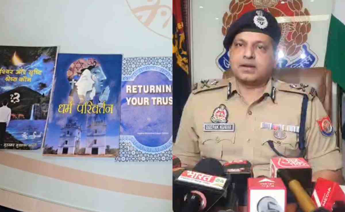 आगरा धर्मांतरण केस में पाकिस्तानी महिला की एंट्री, अब तक 14 गिरफ्तार