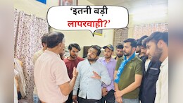 PM Excellence College: 100 से ज्यादा छात्र को एक ही Subject में Supplementary! पीएम एक्सीलेंस कॉलेज में लगा गड़बड़ी&nbsp;का आरोप