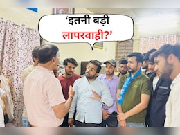 PM Excellence College: 100 से ज्यादा छात्र को एक ही Subject में Supplementary! पीएम एक्सीलेंस कॉलेज में लगा गड़बड़ी का आरोप