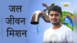 Sangli News: जल जीवन मिशन योजनेतल्या तरुण कंत्राटदाराचं टोकाचं पाऊल, कारण आलं समोर