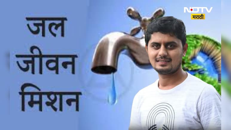Sangli News: जल जीवन मिशन योजनेतल्या तरुण कंत्राटदाराचं टोकाचं पाऊल, कारण आलं समोर