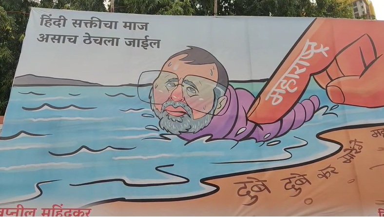 "Dubo Dubo Ke Marenge": MNS' Toon 'Threat' To BJP Leader Amid Language Row