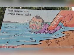 &quot;Dubo Dubo Ke Marenge&quot;: MNS&#039; Toon &#039;Threat&#039; To BJP Leader Amid Language Row