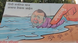 "Dubo Dubo Ke Marenge": MNS' Toon 'Threat' To BJP Leader Amid Language Row