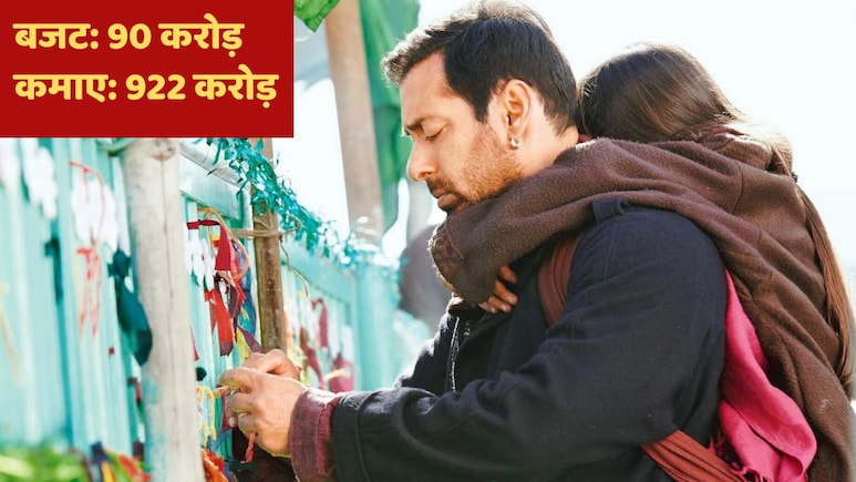 17 जुलाई 2015 और वो 159 मिनट जिन्हें देख सिनेमाघरों में आई आंसुओं की बाढ़, 90 करोड़ के बजट वाली फिल्म ने कमाए 922 करोड़