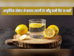 खाली पेट नींबू पानी पीना चाहिए या नहीं? आयुर्वेदिक डॉक्टर ने बताया इसे पीने से पहले जान लें ये जरूरी बात खाली पेट नींबू पानी पीना चाहिए या नहीं? आयुर्वेदिक डॉक्टर ने बताया इसे पीने से पहले जान लें ये जरूरी बात