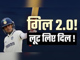 सिर्फ 7 दिन के भीतर शुभमन गिल ने तोड़ दीं तमाम धारणाएं, इन 4 बड़ी वजहों ने बदल दी पूरी तस्वीर