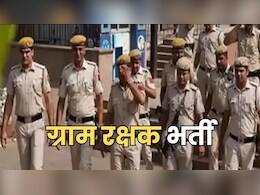 राजस्थान पुलिस में निकली ग्राम रक्षक की भर्ती, जानें सैलरी और आवेदन की लास्ट डेट राजस्थान पुलिस में निकली ग्राम रक्षक की भर्ती, जानें सैलरी और आवेदन की लास्ट डेट